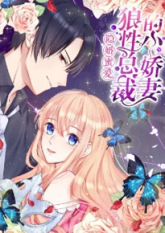 Ẩn hôn mật ái: Cô vợ nhỏ của tổng tài tàn nhẫn