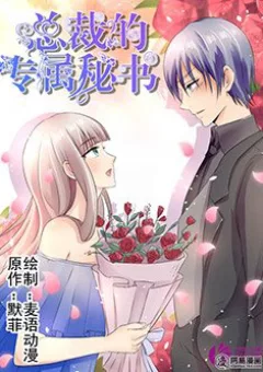 Thư Ký Chuyên Sủng Của Tổng Tài