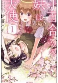 Sayuri-san No Imouto Wa Tenshi