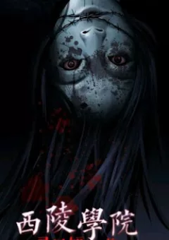 Những Câu Chuyện Kinh Dị Ở Trung Học Tây Lăng