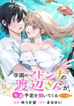 Gakuen No Madonna No Watanabe San Ga, Naze Ka Maishu Yotei O Kitekuru @Comic