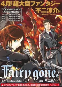 Fairy gone