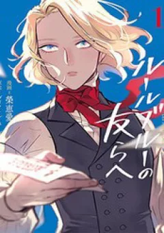 Từ Những Người Khốn Khổ - Gửi Đến Những Người Bạn Của Khoảnh Khắc L'heure Bleue.