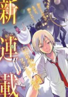 Ni no Kuni ~ Hikari no Koukeisha to Neko no Ouji