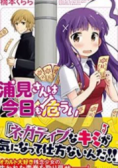 Urami-san wa Kyou mo Ayaui
