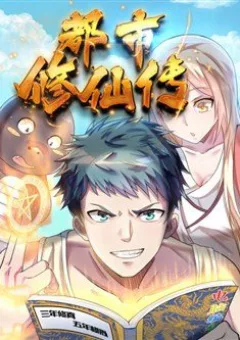 Đô Thị Tu Tiên Truyện