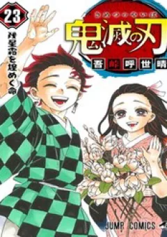 Thanh Gươm Diệt Quỷ (Truyện Màu)