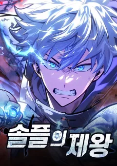 Độc Chiến Đế Vương