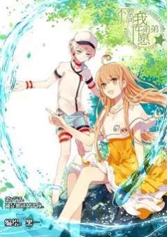 Đừng Đến Xin Điều Ước Từ Em Trai Tôi!