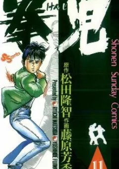 Kenji-Quyền Nhi Phương Thế Ngọc