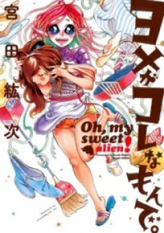 Yome ga Kore na Monde.