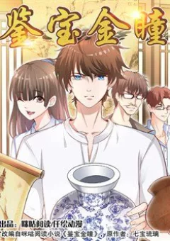 Giám Bảo Kim Đồng