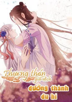 Thượng Thần Gia Đích Dưỡng Thành Du Hí