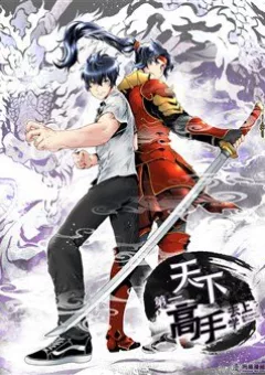 Thiên Hạ Đệ Nhất Cao Thủ Đi Học