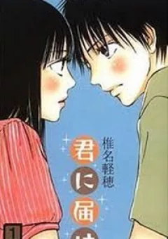 Anh đã cho em biết bao thứ đầu tiên