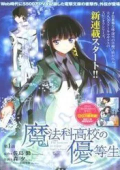 Trường Trung Học Pháp Thuật