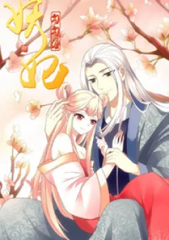 Yêu phi bám lấy không buông