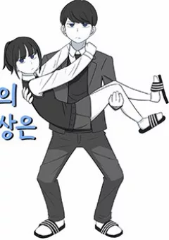 The Daily Lives of Us Sibling