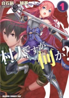 Murabito Desu Ga Nani Ka?