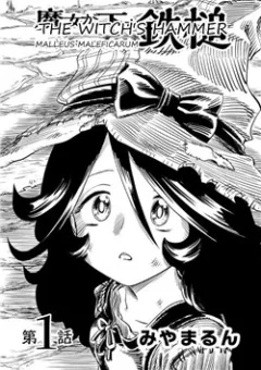 The Witch's Hammer - Malleus Maleficarum