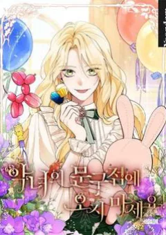 Đừng Đến Cửa Hàng Của Ác Nữ