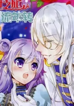 Tầm Trảo Tiền Thế Chi Lữ - Lưu Niên Chuyển