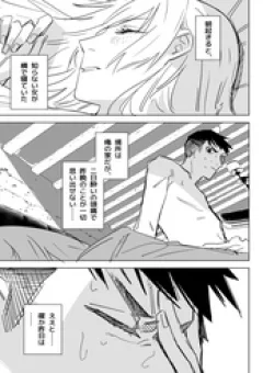 Chuyện Tình Một Đêm Của Yukizuriman