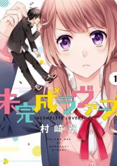 Người Trong Mộng của Kotono