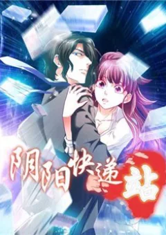 Âm Dương Khoái Đệ Trạm