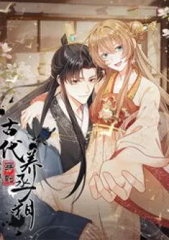 Ta Mang Siêu Thị Xuyên Không Về Cổ Đại Nuôi Tể Tướng