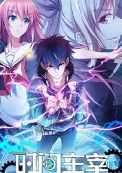 Chúa Tể Thời Gian