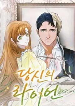 Chàng Ryan Của Em