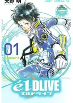 Cảnh Sát Không Gian