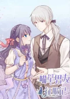 Chinh phục bạn trai sao chổi