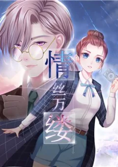 Vạn Sợi Tơ Tình