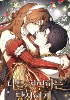 Hôn Phu À, Ta Biết Chàng Ghét Ta