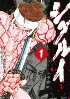 Shigurui - Cuồng Tử