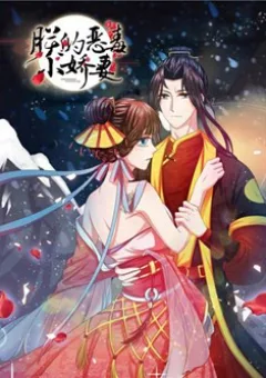 Tiểu Kiều Thê Độc Ác Của Trẫm