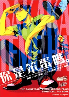 Mày Là Đồ Ngốc Phải Không?