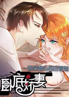 Người vợ bí ẩn của tổng tài