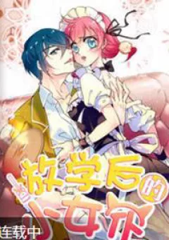 Nữ hầu sau giờ học