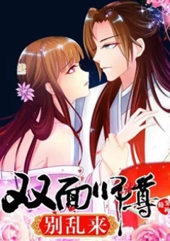 Song Diện Sư Tôn Chớ Làm Loạn