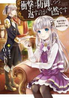 Shougeki Wa Bogyo Shitsutsu Kaesu No Ga Tozendesu