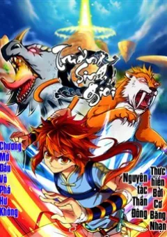 Trường Sinh Giới