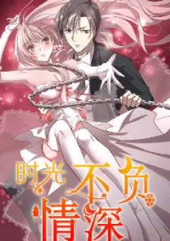 Thời gian không phụ tình thâm