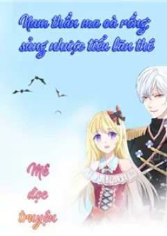 Nam thần ma cà rồng: sủng nhược tiểu lãn thê