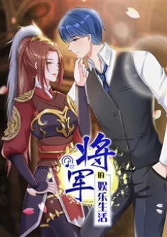 Cổ Xuyên Kim - Cuộc Sống Của Tướng Quân Trong Giới Giải Trí