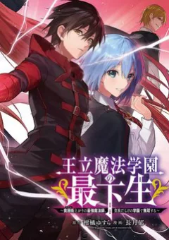 Từ Phù Thủy Mạnh Nhất Khu Ổ Chuột Đến Vô Song Tại Học Viện Pháp Thuật Hoàng Gia