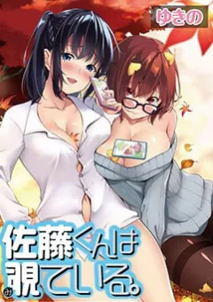 Satou-Kun Wa Nozoteiru. ~Kami-Sama Appli De Onnanoko No Kokoro O Nozoitara Do Xx Datta