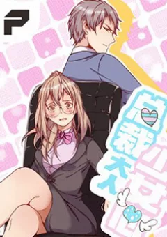 Tổng tài đại nhân tâm thiếu nữ